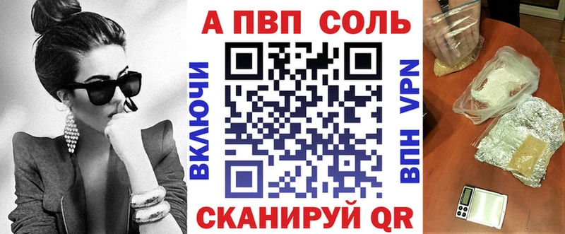 А ПВП Crystall  МЕГА вход  Магнитогорск 