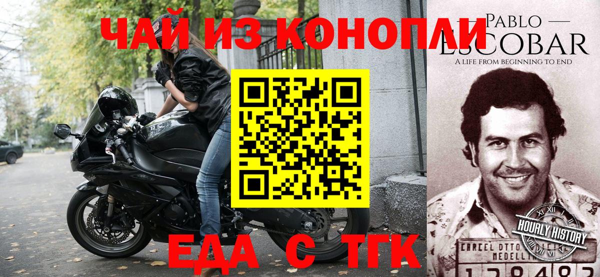 Canna-Cookies конопля Магнитогорск