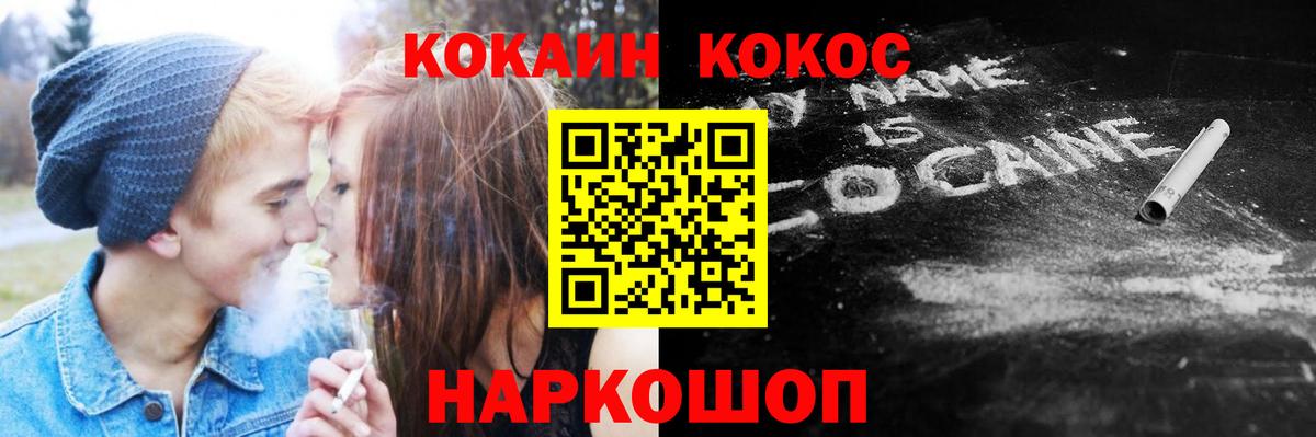 КОКАИН  КОКАИН Перу  Вход с VPN  Магнитогорск 