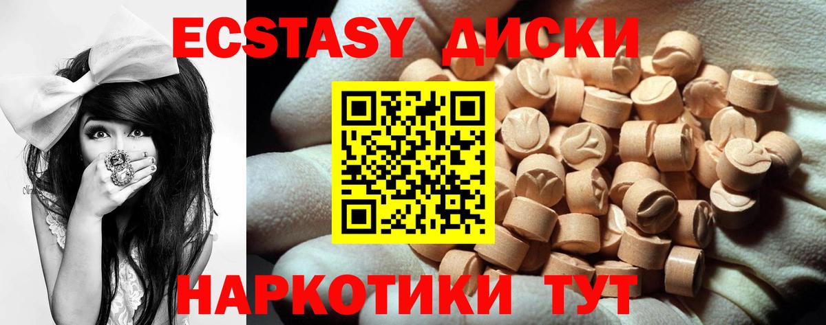 ЭКСТАЗИ круглые  Вход с VPN  ЭКСТАЗИ 300 mg  Магнитогорск 
