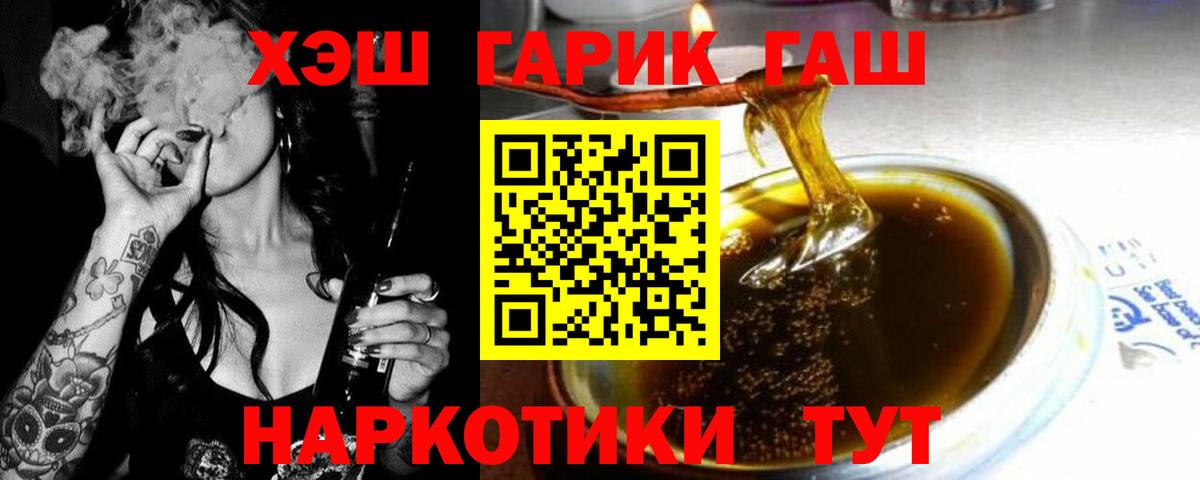 ГАШИШ хэш Магнитогорск