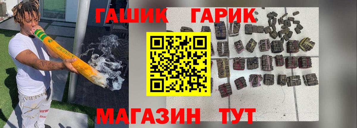 Магнитогорск  ГАШ VHQ  закладки  ГАШ хэш  Вход с VPN 