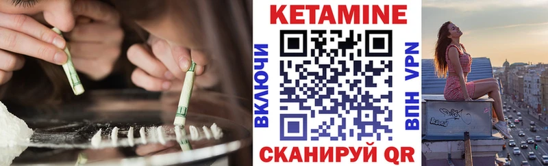 Кетамин VHQ Магнитогорск