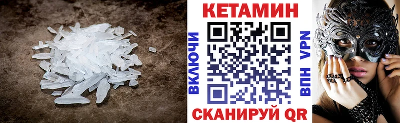КЕТАМИН VHQ Магнитогорск
