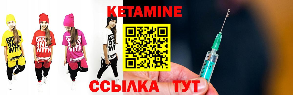 КЕТАМИН ketamine  Вход с VPN  КЕТАМИН ketamine  Магнитогорск 