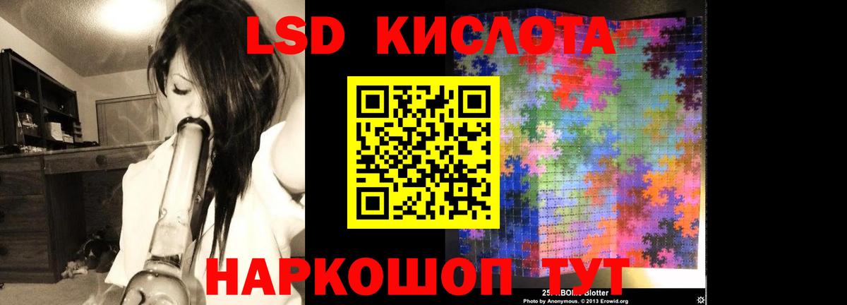 Лсд 25 экстази кислота  ЛСД экстази ecstasy  Вход с VPN  Магнитогорск 
