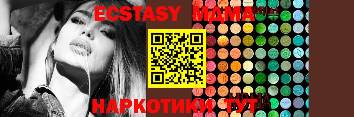 Магнитогорск  MDMA crystal  MDMA  Вход с VPN 