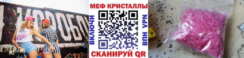продажа наркотиков  Магнитогорск  Мефедрон кристаллы 