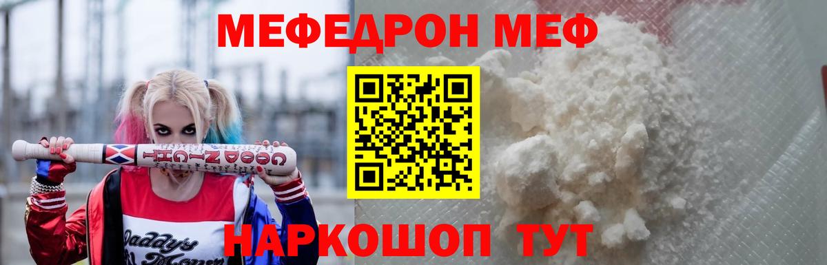 Меф мяу мяу кристаллы Магнитогорск