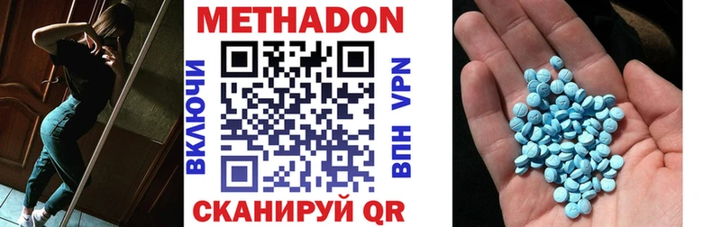 что такое наркотик Магнитогорск Метадон VHQ