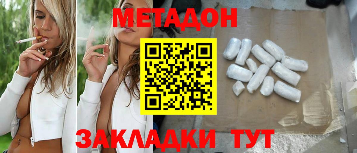 МЕТАДОН VHQ Магнитогорск