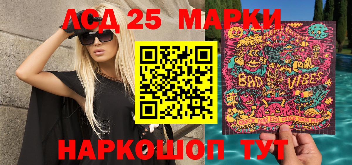 Марки NBOMe  Наркотические марки 1,5мг  Вход с VPN  Магнитогорск 