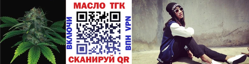 наркошоп MEGA tor ТГК THC oil Магнитогорск