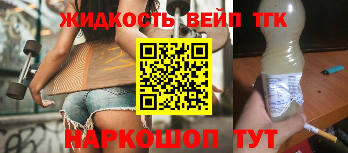 Дистиллят ТГК THC oil  Вход с VPN  Магнитогорск 